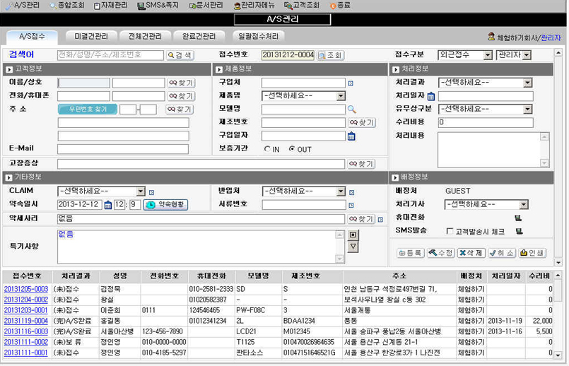 A/S����ȭ�� ����� �̹���