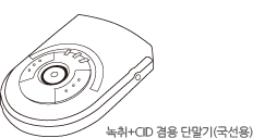 ³ìÃë+CID °â¿ë ´Ü¸»±â(±¹¼±¿ë)